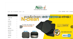 Desktop Screenshot of navi-1mall.com